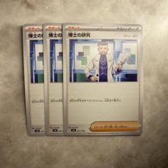 博士の研究（フトゥー博士） SVG スペシャルデッキセットex フシギバナ・リ…