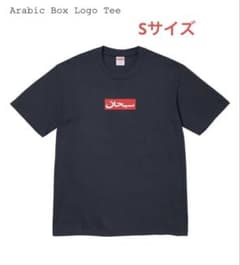 Supreme Arabic Box Logo Tee 
