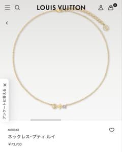 本物正規品】LOUIS VUITTON ネックレス・プティ ルイ 最終値下げ 