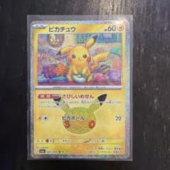 ピカチュウ MEGA 拡張パック 30th CELEBRATION キラ 02…のサムネイル