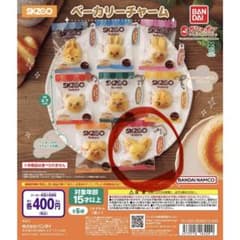 SKZOO フォクシニー　ベーカリーチャーム　アイエン　スキズのサムネイル