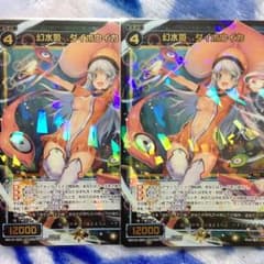 幻水姫 ダイホウイカ ２枚セットのサムネイル
