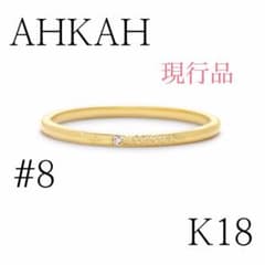 AHKAH K18 メテオール リング イエローゴールド アガット エテ - メルカリ