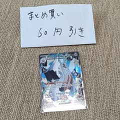 ブリジュラスex SAR SV7a 楽園ドラゴーナ 088/064