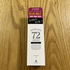 薬用デオドランド72クリームのサムネイル