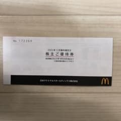 マック　優待券　1冊(6枚)のサムネイル