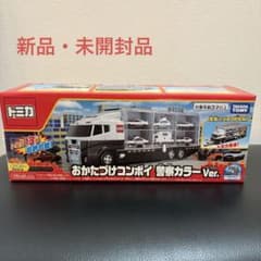 【新品未開封】トミカ おかたづけコンボイ 警察カラーVer.