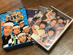 全員集合 DVDのサムネイル