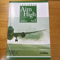 Aim High Vol.2のサムネイル