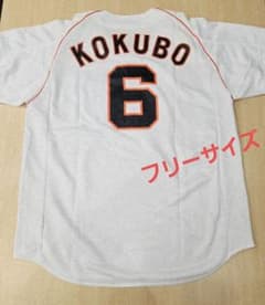 読売ジャイアンツ 小久保裕紀 ヘンリーネックユニフォームTシャツ