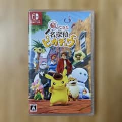 かえってきた名探偵ピカチュウ Nitendo Switch プロモカード付属なしのサムネイル