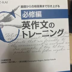 必修編 英作文のトレーニングのサムネイル