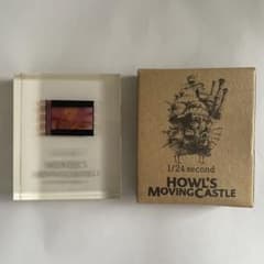 ハウルの動く城』の24分の1秒フィルム1コマ - メルカリ
