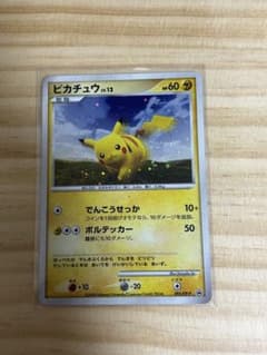 ピカチュウ PROMO DPプロモーションカード 095/DP-P 値段交渉可 - メルカリ