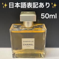 ガブリエル シャネル オードゥ パルファム シャネル 香水 50ml - メルカリ