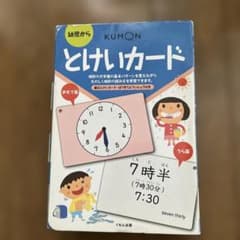 とけいカード 第3版のサムネイル