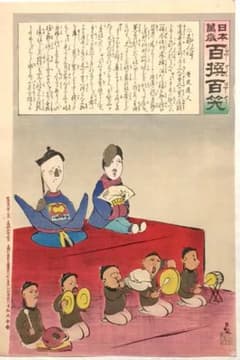 浮世絵版画、日本萬歳百撰百笑支那人形、小林清親画、明治28年出版 浮世絵版画、日本萬歳百撰百笑支那人形、小林清親画、明治28年出版