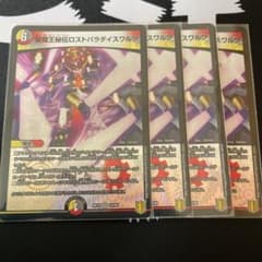ロストパラダイスワルツのサムネイル