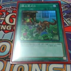 遊戯王　隣の芝刈りのサムネイル