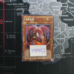 遊戯王 神炎皇 ウリア 原作絵 絵違い シークレット アジア版 - メルカリ