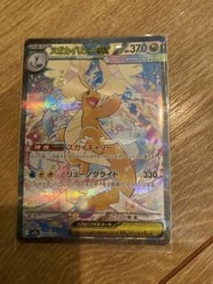 メガカイリューEX SAR ポケモンカード 370HP - メルカリ