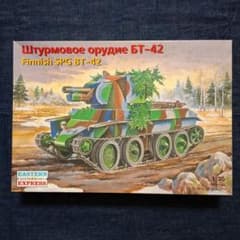 EASTERN EXPRESS BT-42 Finnish SPG 1/35のサムネイル