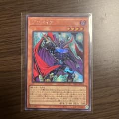 遊戯王 ゾンバイア シークレットのサムネイル