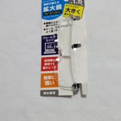 新品　メガネ式　拡大鏡　男女兼用のサムネイル