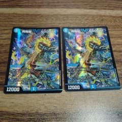飛翔竜 5000vt4枚セット　初期　フライングブイ 飛翔龍5000vt 初期 フライングブイ - メルカリ