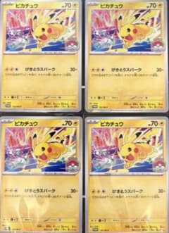 ポケモンカード ピカチュウ WCS2026 プロモ げきとうスパーク 4枚 