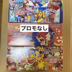 ポケモンセンターフクオカ＆マックプロモセット スペシャルBOX ポケモンセンターフクオカ - Meccha Japan
