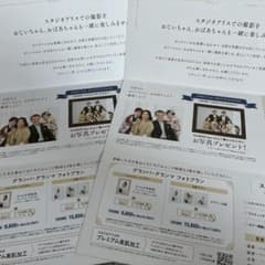 スタジオアリス 撮影優待券 2枚セットのサムネイル