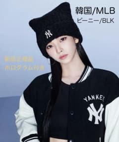 新品 正規品 MLB 韓国限定 ビーニー 猫耳 ニット帽 カリナ着用 黒 紐