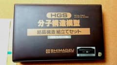SHIMADZU HGS-C5形 分子構造模型 組立てセット SHIMADZU HGS-C5形 分子構造模型 組立てセット - メルカリ