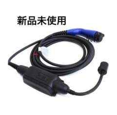 トヨタ・レクサス 新品未使用 プリウスPHV純正充電コード200V 16A