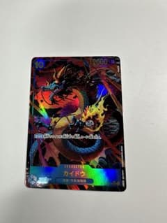 ワンピースカード　新時代の主役　カイドウ　SECのサムネイル