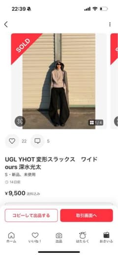 UGL YHOT 変形パンツ ワイドパンツ スラックスのサムネイル