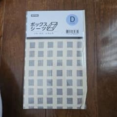 NITORI ボックスシーツ ダブル チェック柄のサムネイル