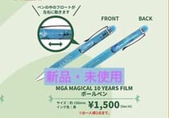 미세스 Mrs.GREEN APPLE FJORD 볼펜 [신품]