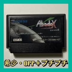 Abadox アバドックス ファミコン ソフト 任天堂 famicom - メルカリ