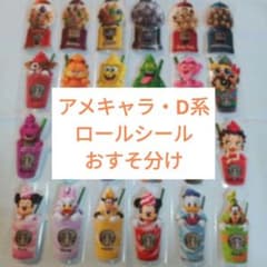 ロールシールおすそ分けセット - メルカリ