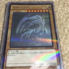 青眼の白龍 ホロのサムネイル