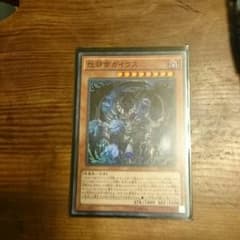 怨邪帝ガイウスのサムネイル