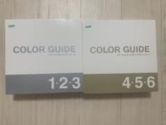 カラーガイド　色見本帳　COLOR GUIDE1〜6のサムネイル