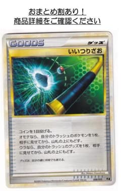 P1589.おまとめ割あり！いいつりざお ポケモンカード 008/015 E