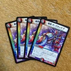 轟音ザ・ブラックV タイムトリッパー4枚セット 専用 購入不可のサムネイル