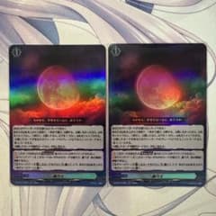 【メルカリ便】 赫月の使者　赫月光　かくげつこう　RR 1枚 ヴァンガード 赫月の使者 赫月光 かくげつこう RR - メルカリ