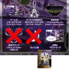 ラプラス・ダークネス 2024年誕生日記念 ※ダイスなし+私服衣装