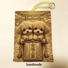 数量限定品❗️レアパネル生地 トイプードル金運上昇守りオーナメント