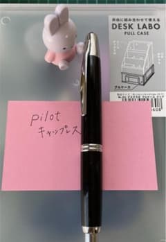 万年筆　キャップレス　pilot 黒　ニブが分かりませんのサムネイル